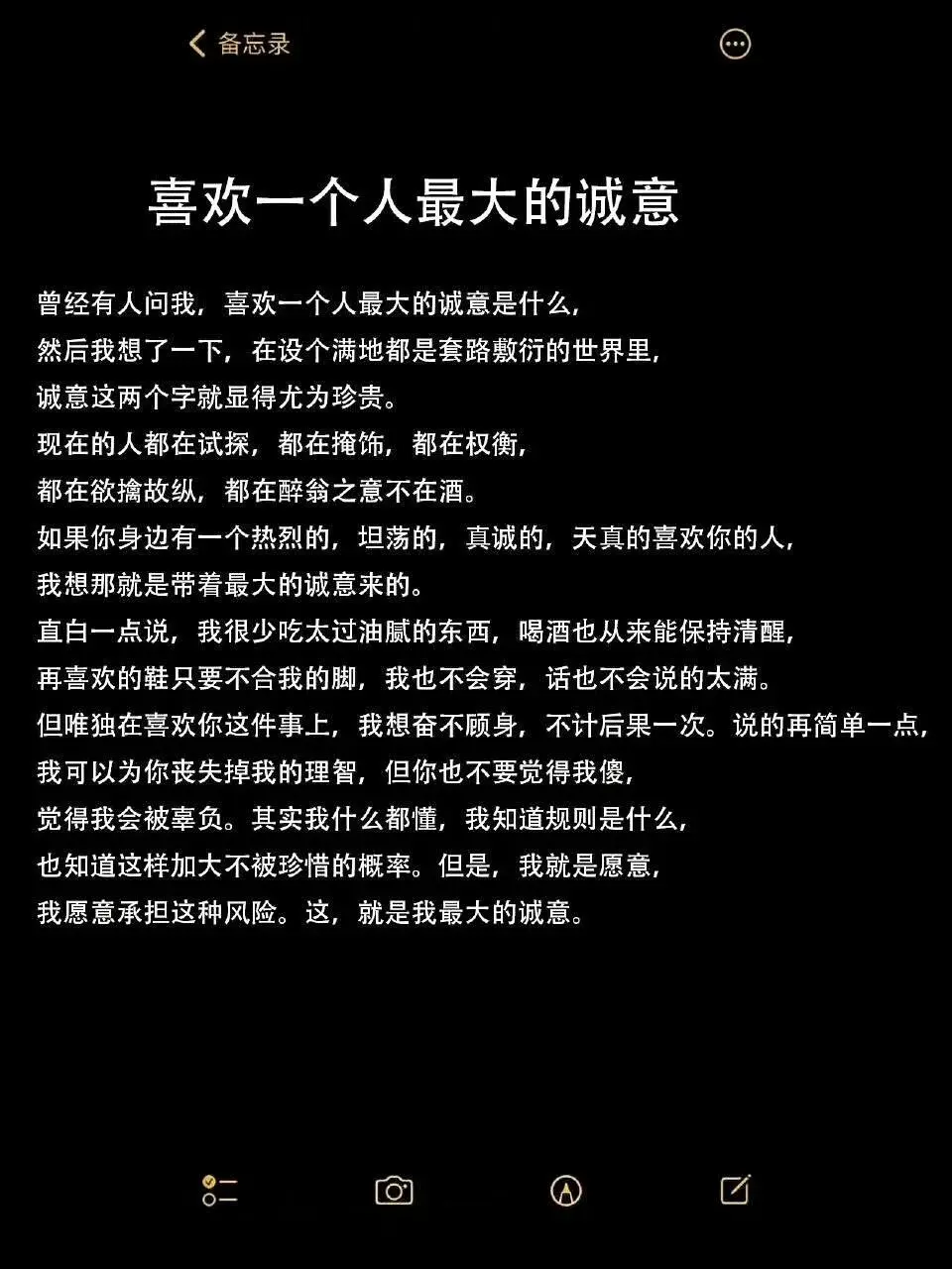 这样清澈的爱，那个人不愿意接，又能有什么办法呢。爱过就够了，至于她以后...