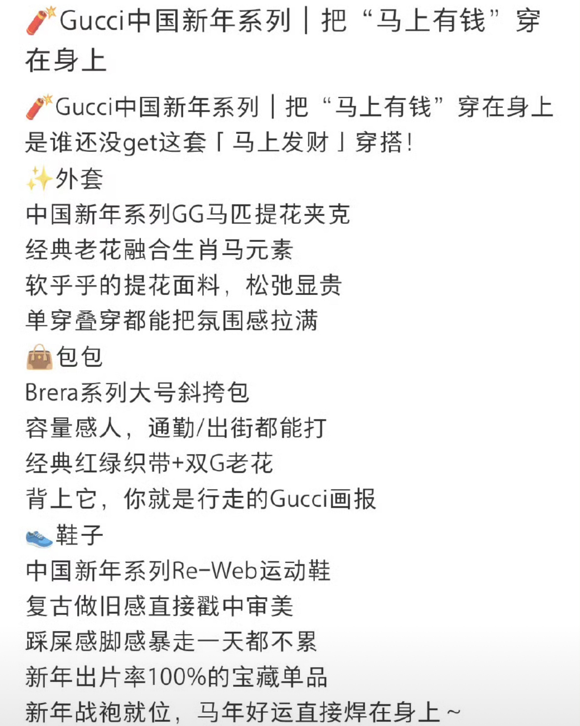张凌Gucci中国新年系列，是谁把Gucci穿得这么潮啊，不愧是人间Gucci张