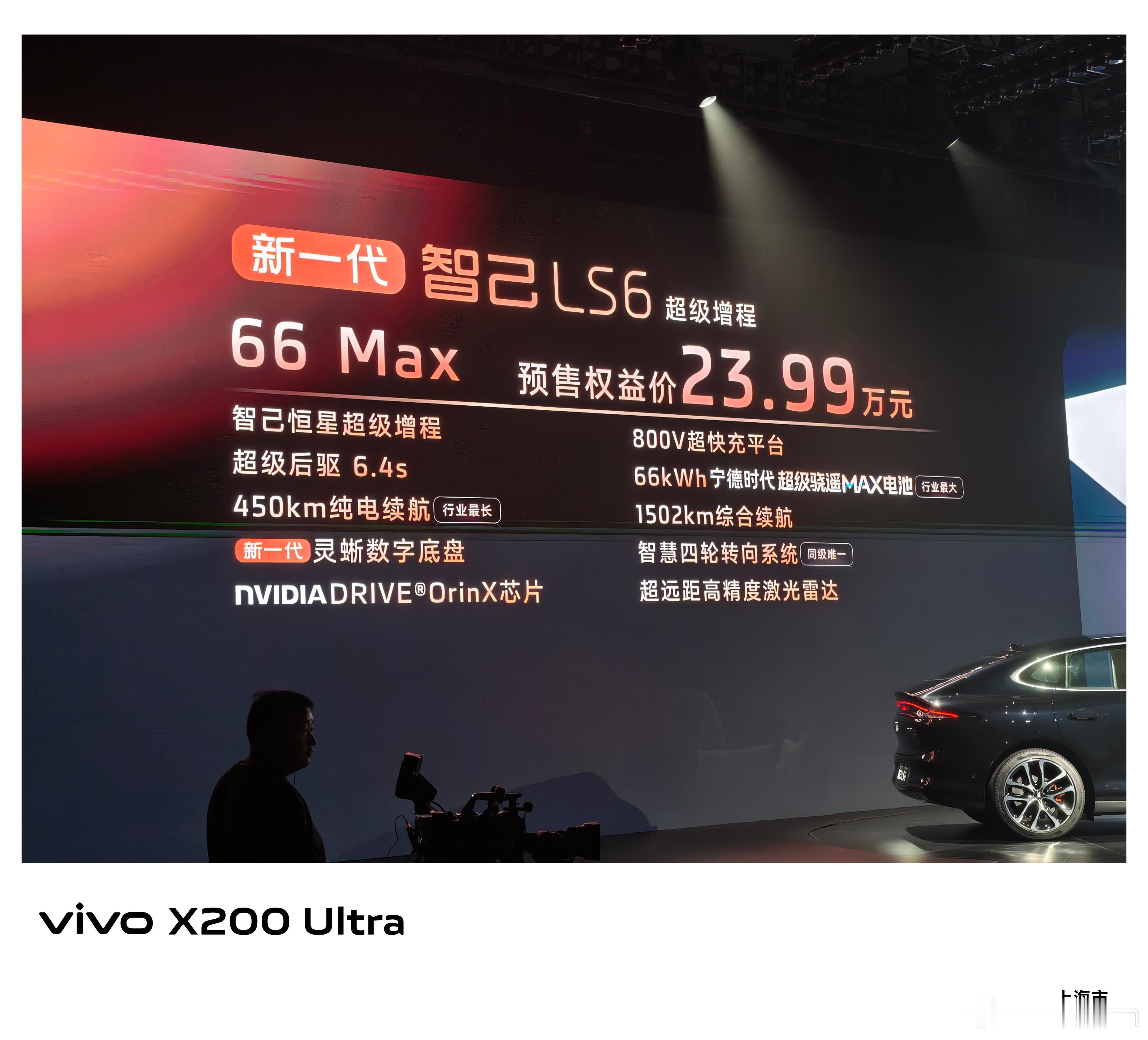 价格来了！注意！这是预售！预售！纯电20.99万起增程21.49万起建议考虑增程