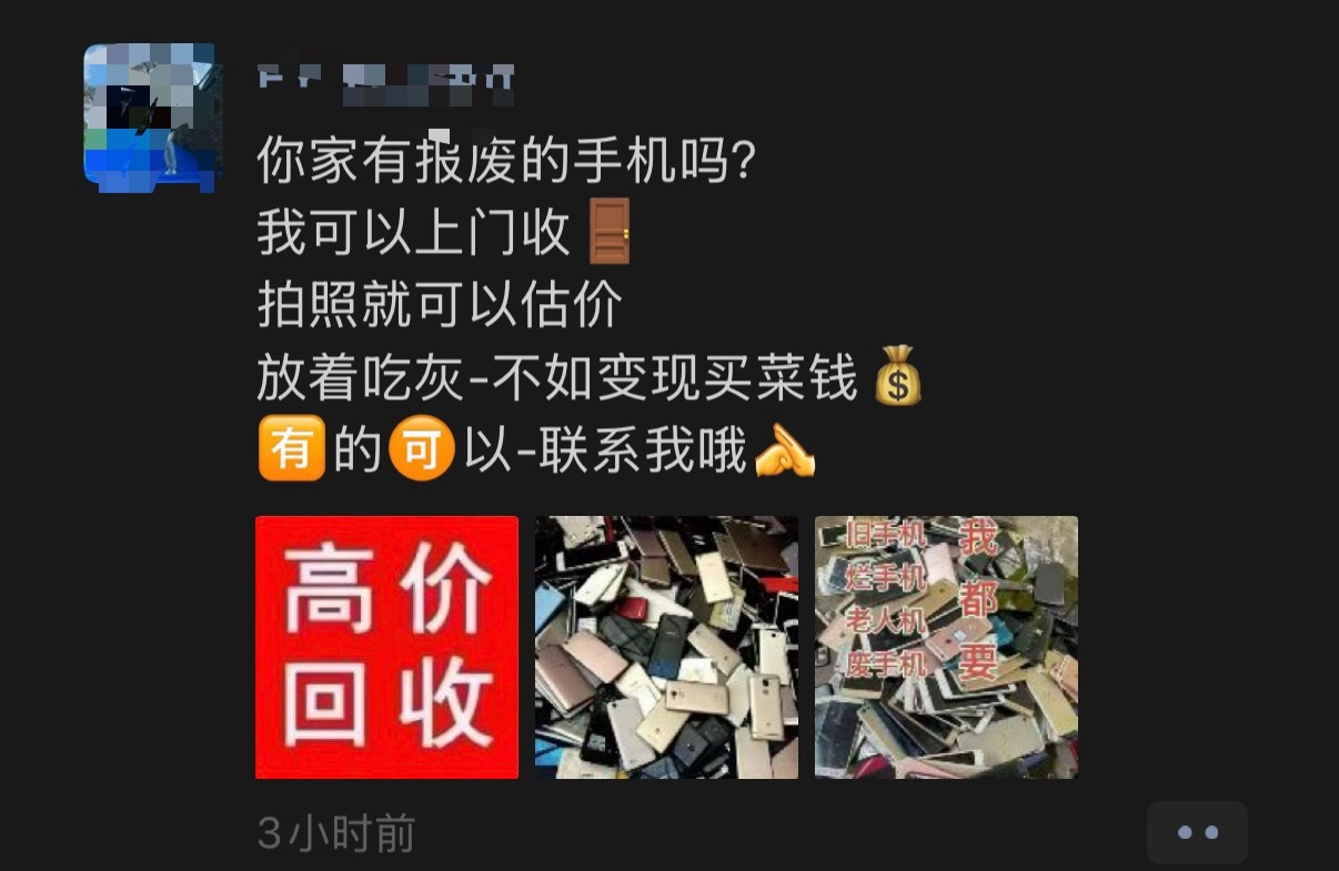 最近两天朋友圈都是回收破烂二手手机的。内存涨价涨的都开始打破手机的主意了，这应该