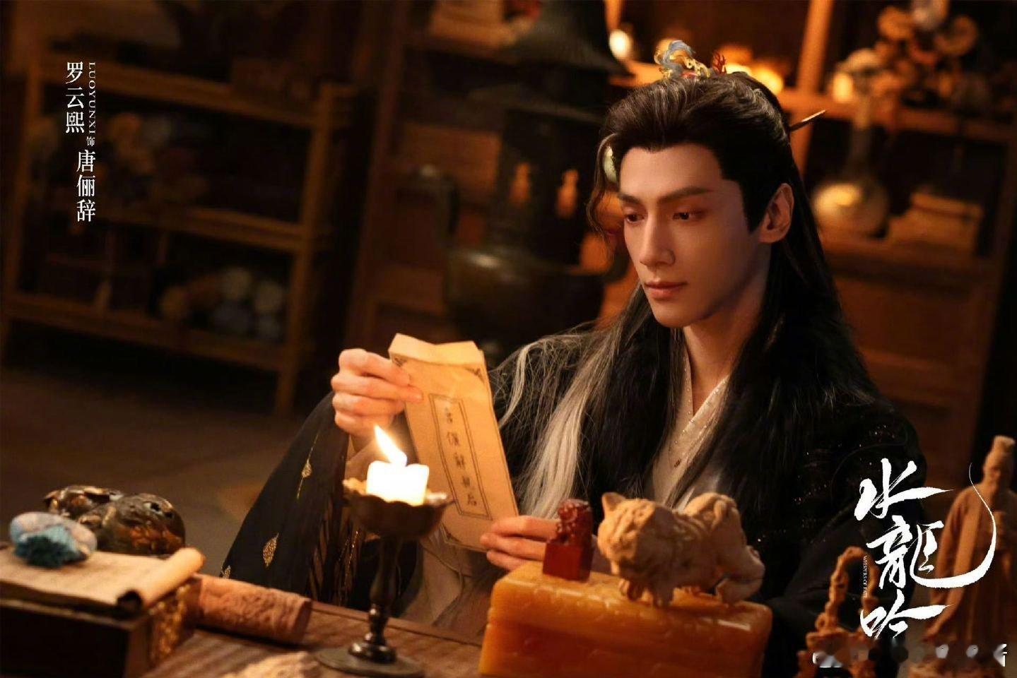 这才是我们观众爱吃的漂亮饭终于等到了这个水龙吟[心] [good]从芒果TV到湖