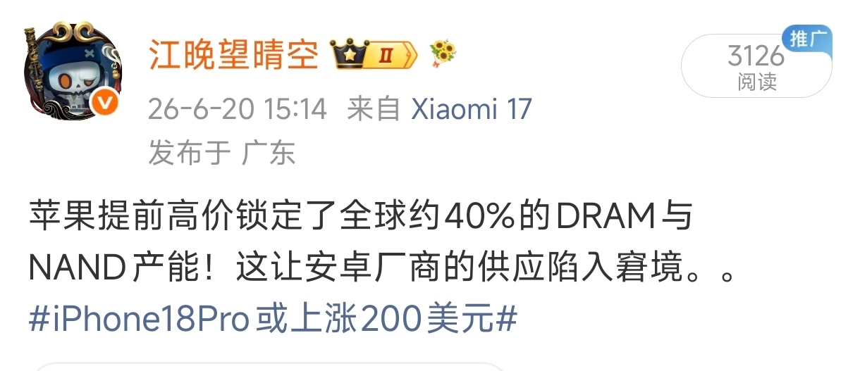 安卓厂商可能会尝试联合起来，与存储大厂签订更具吸引力的长约，用「联盟」的出货量预