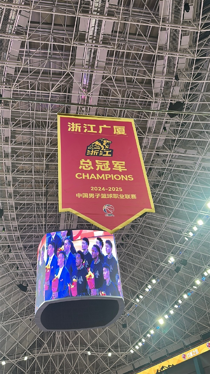 CBA新赛季揭幕战 作为CBA联赛新赛季的揭幕战，浙江广厦篮球俱乐部的首场比赛于