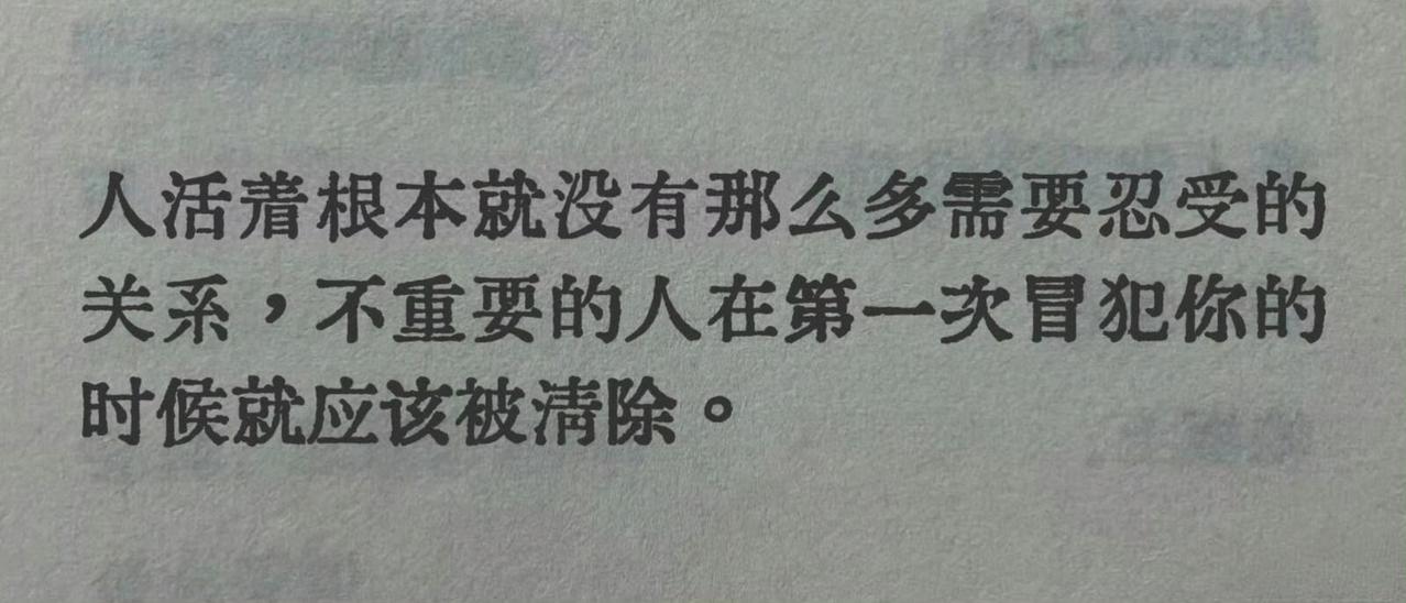 这句破防了😭
第一次冒犯你时就应该被开除 ​​​