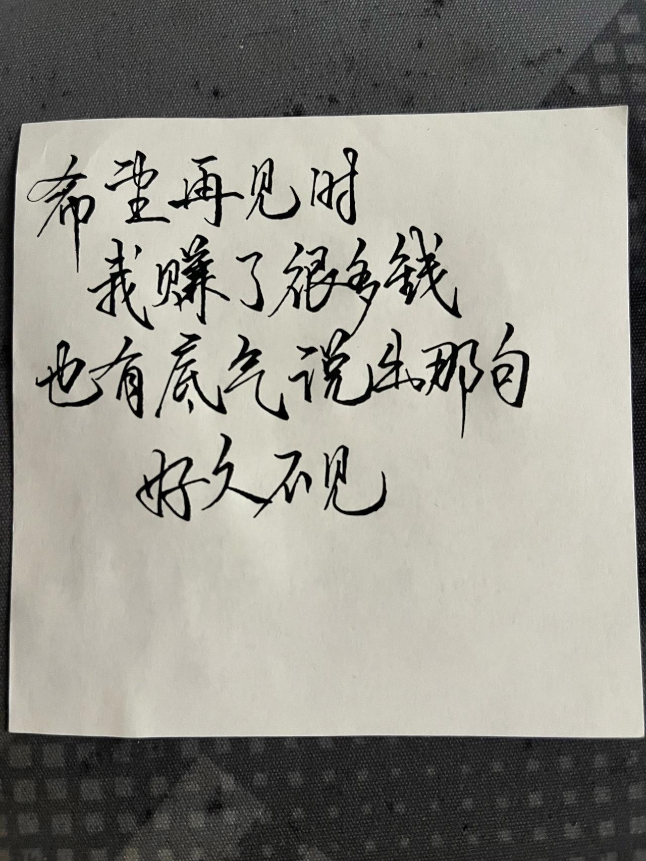 书法练字热门音乐🔥 上热门🔥 练字技巧
