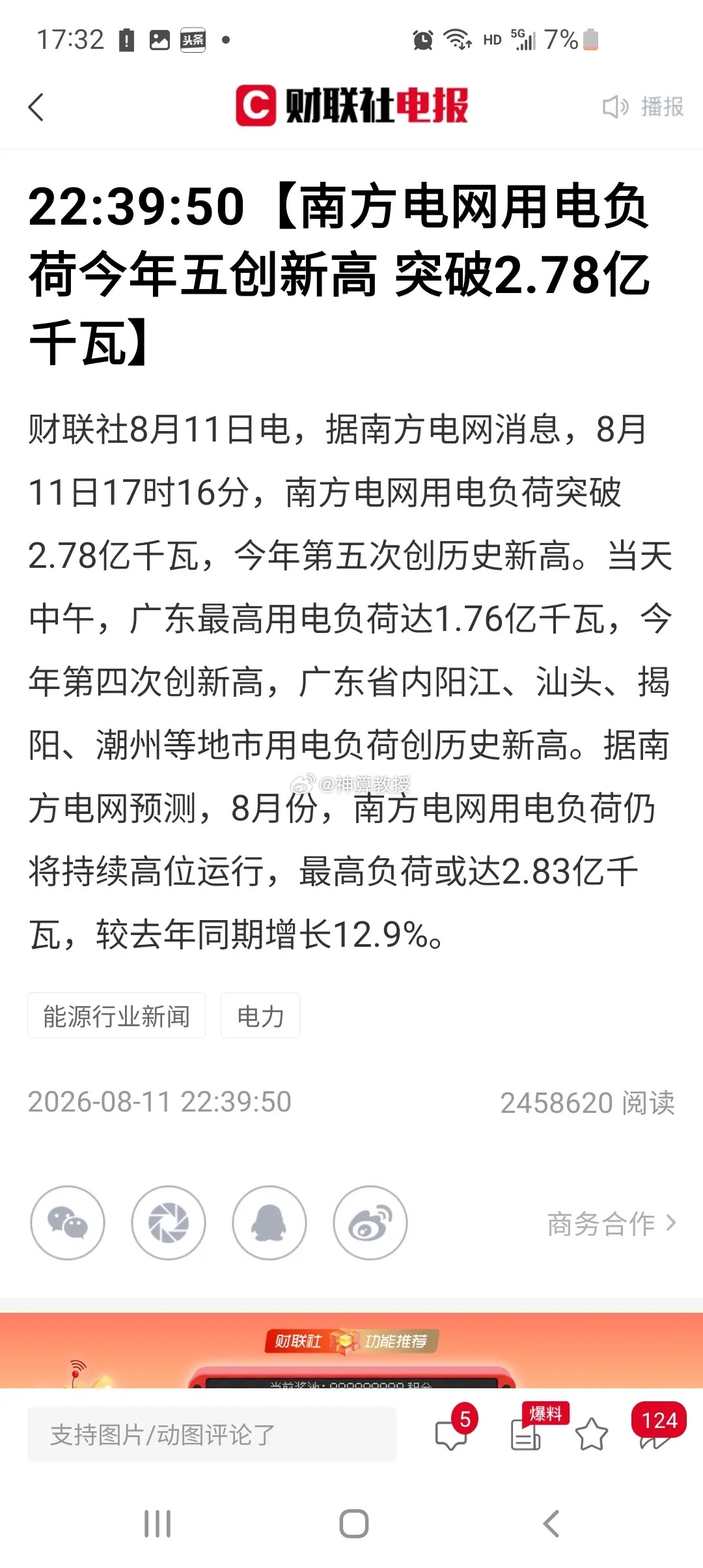 缩量行情下超4100只个股普涨，为何市场依旧没有统一主线？今日A股走出典型缩量行
