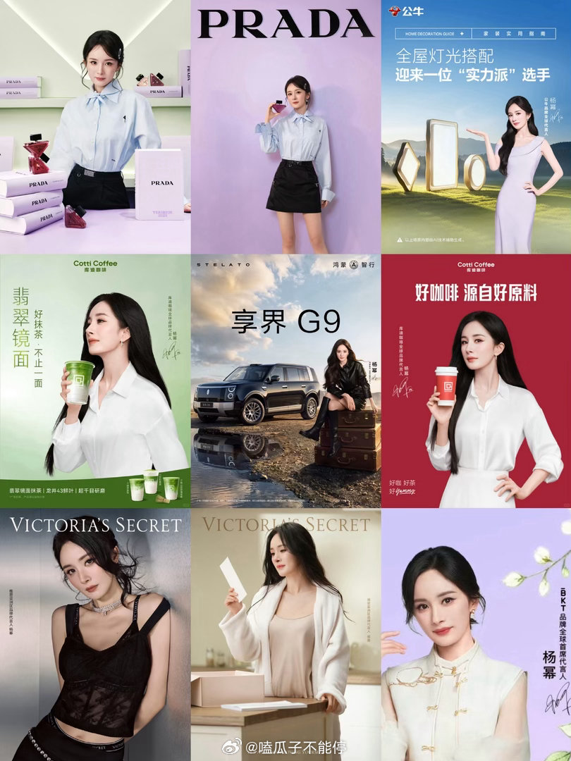 杨幂七夕当天的各种商务宣传页🈶各行各业都有美女的刷脸