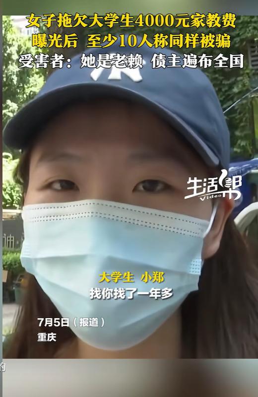 2025年，重庆一名贫困女大学生为省2元车费，步行3小时往返做家教，辛苦赚来的4