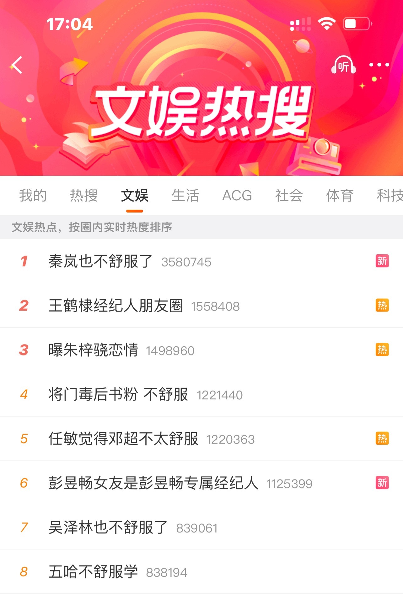 秦岚也不舒服了好热闹不舒服的风吹遍整个娱乐圈，哈哈哈哈～ 