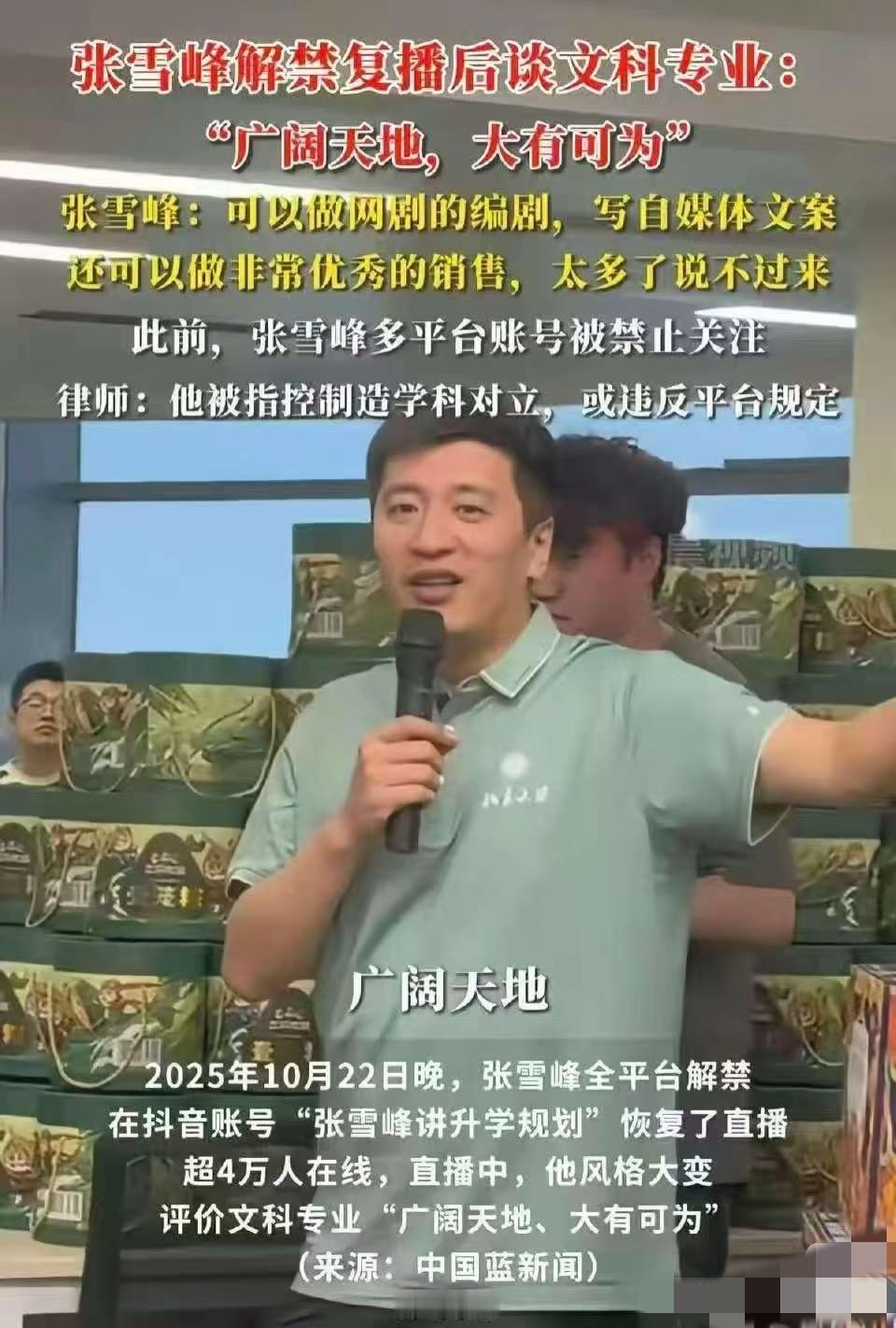 80度转弯，这就是大V的务实精神。

至于文科是真行还是假行，你们考生四年后就知