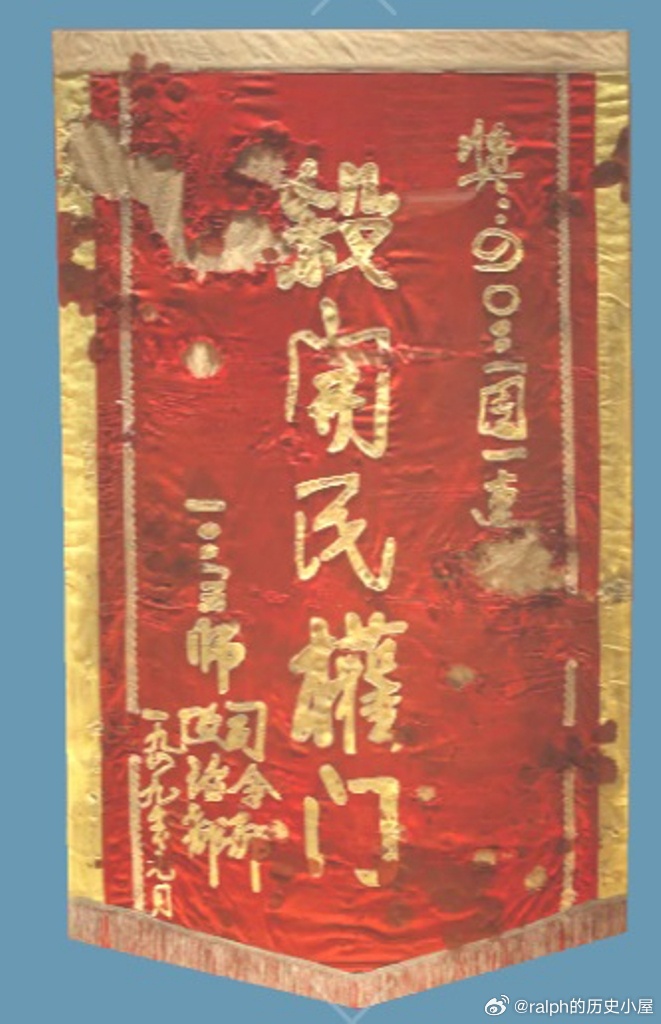 1949年1月杀开民权门锦旗。民权门位于天津市东北面，是我军攻克天津的主要突破口