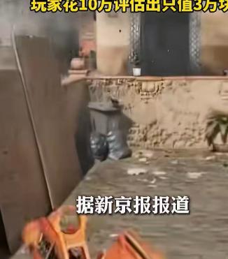 一位玩家把自己的游戏账号交给主播代玩，结果因为账号的 “舰长” 会员刚过期，主播