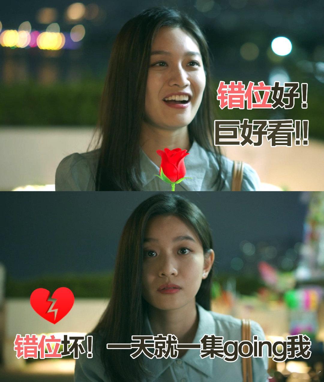 #错位拿的是暑期档黑马剧本#错位这部剧是很神奇的存在，在这个暑期有这样的一部悬疑