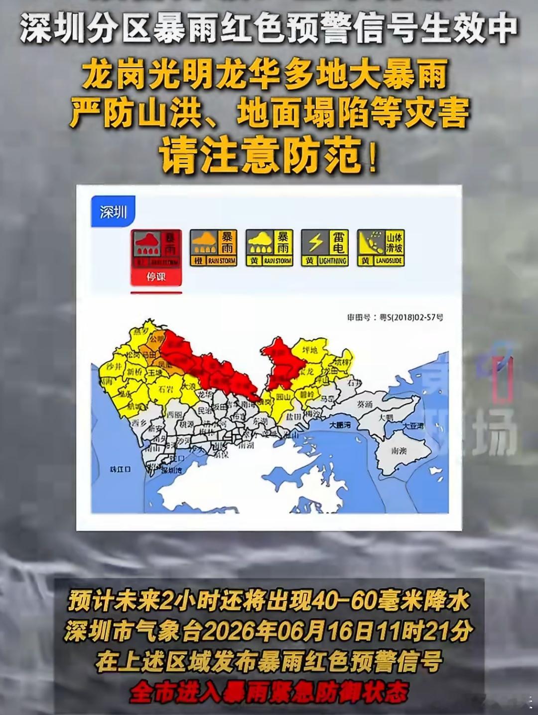红暴停课学校不得强制家长接回学生深圳红暴停课，学校不得强制家长接回学生，要知道，