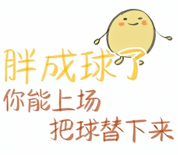 宝子现在胖到步履蹒跚，还会有全谣子用AI做出如此没心没肺的视频？[奸笑]真特么没