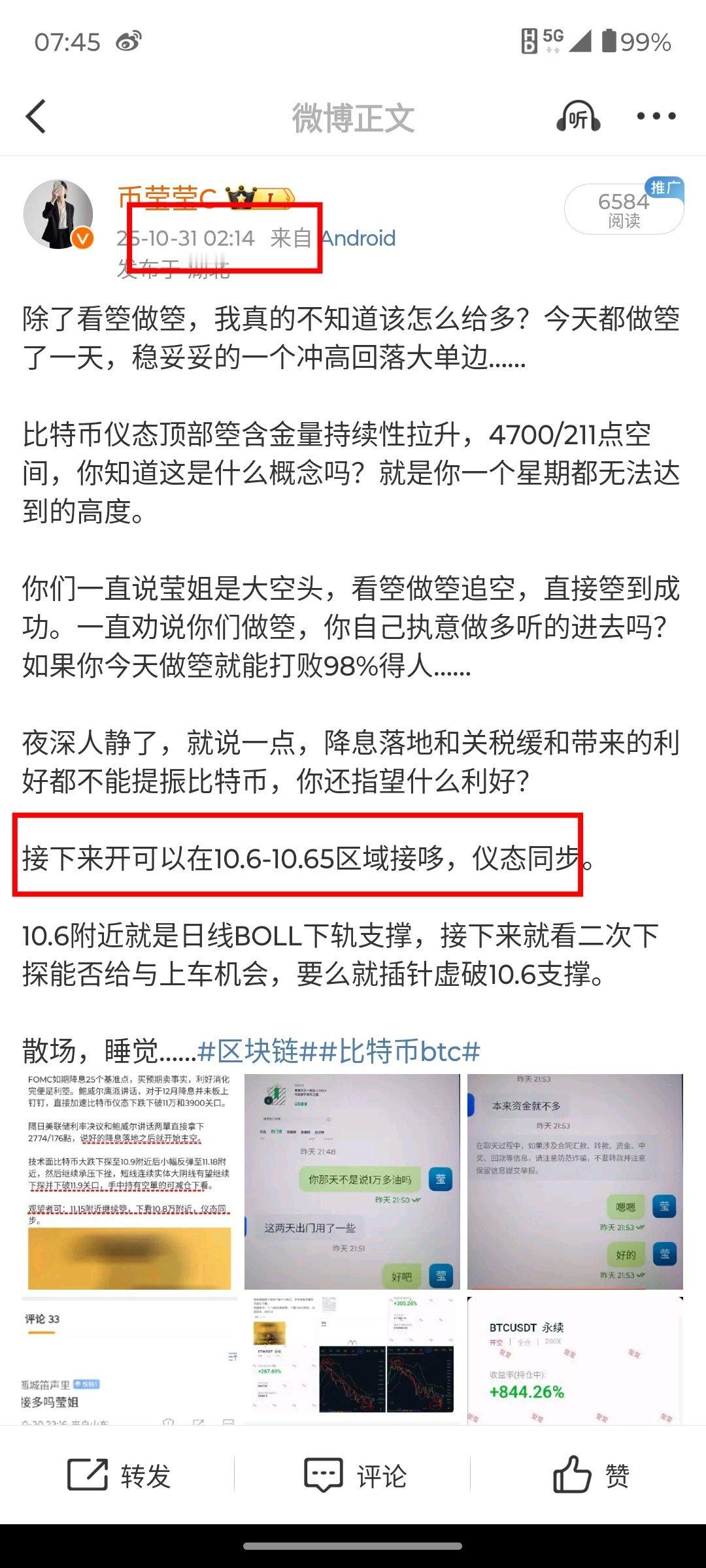 星期四从早到晚开始干箜，让你们不要多躲过一劫，凌晨阶段又给出最底部的多，让你们不