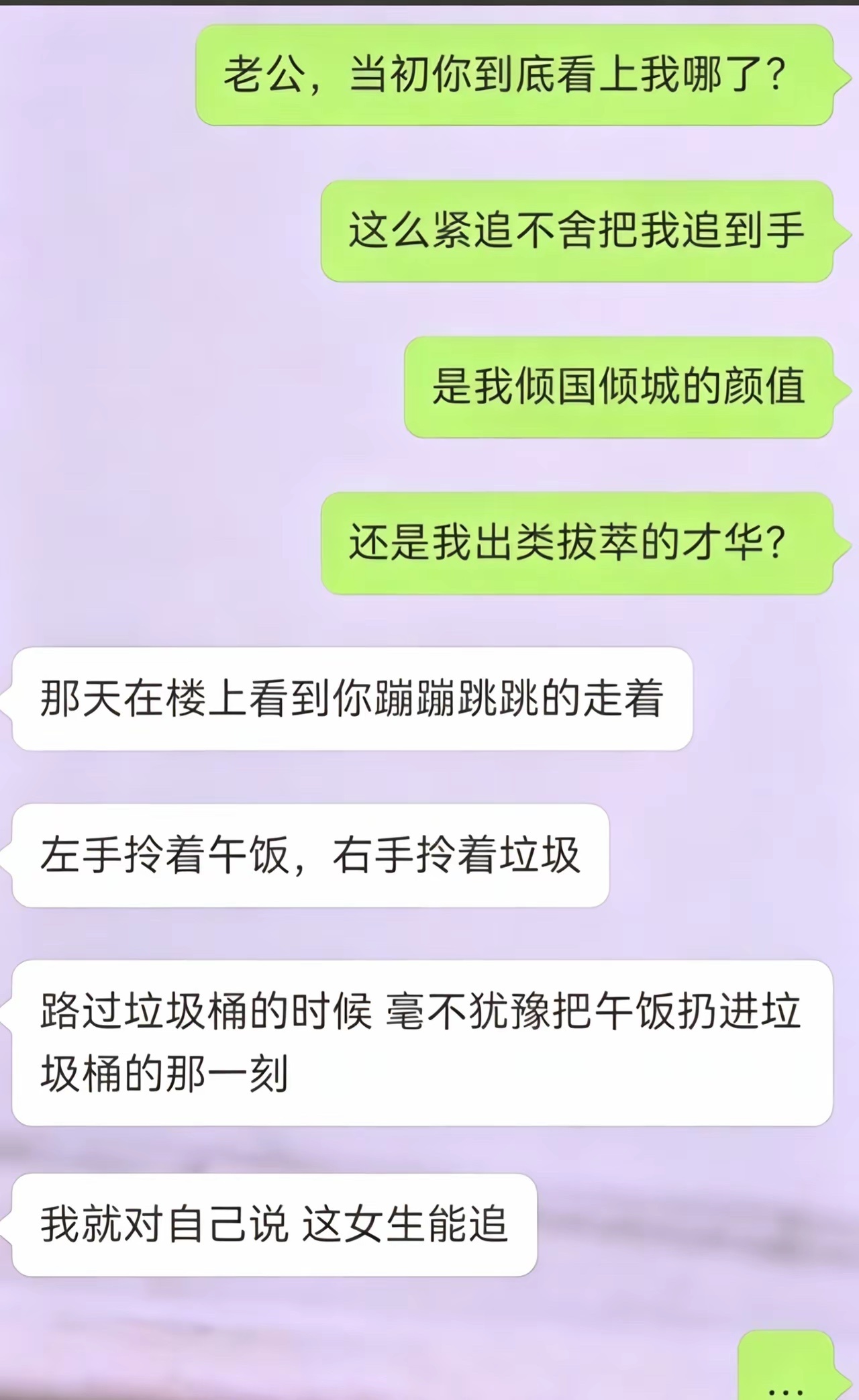 老公追我的原因，万万没想到 