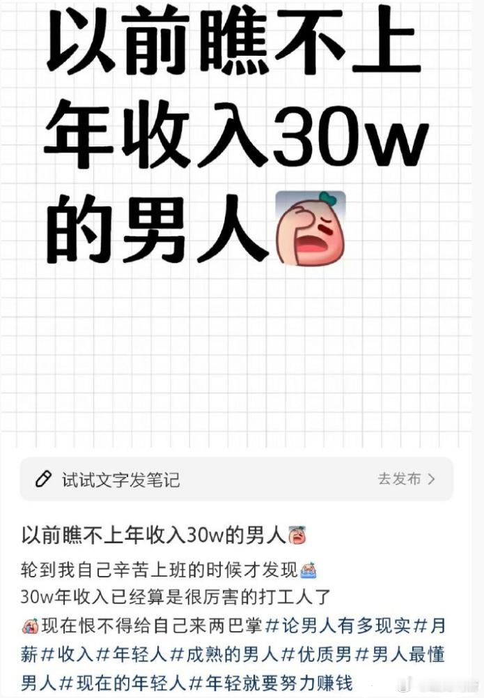 “以前瞧不上年收入30万的男人” ​​​