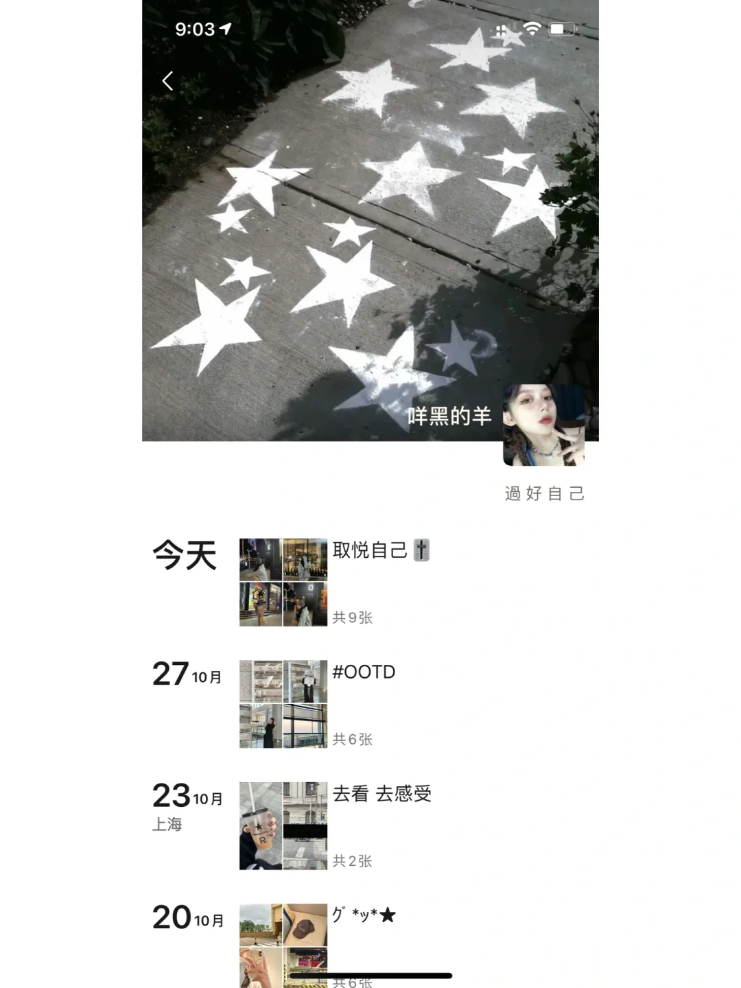 WeChat·拍照我是懂氛围感的🎧·音乐节文案