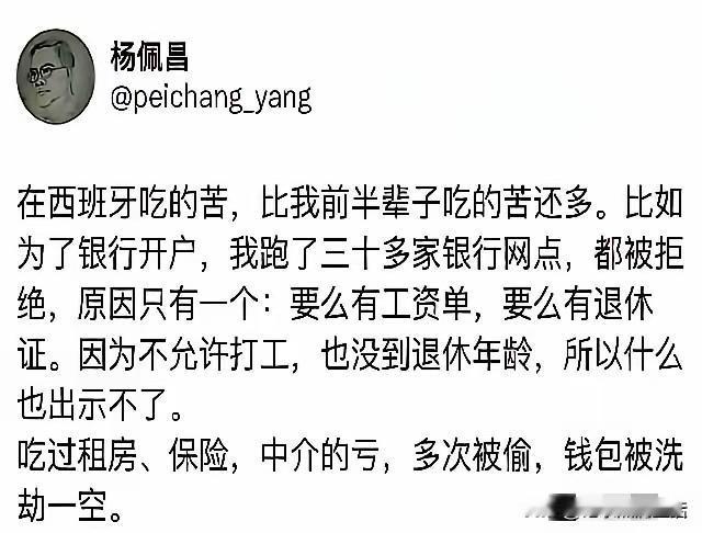 这会见识到了国外的月亮是不是比国内圆了，和别人炫耀了一辈子的西班牙，可不惯着任何