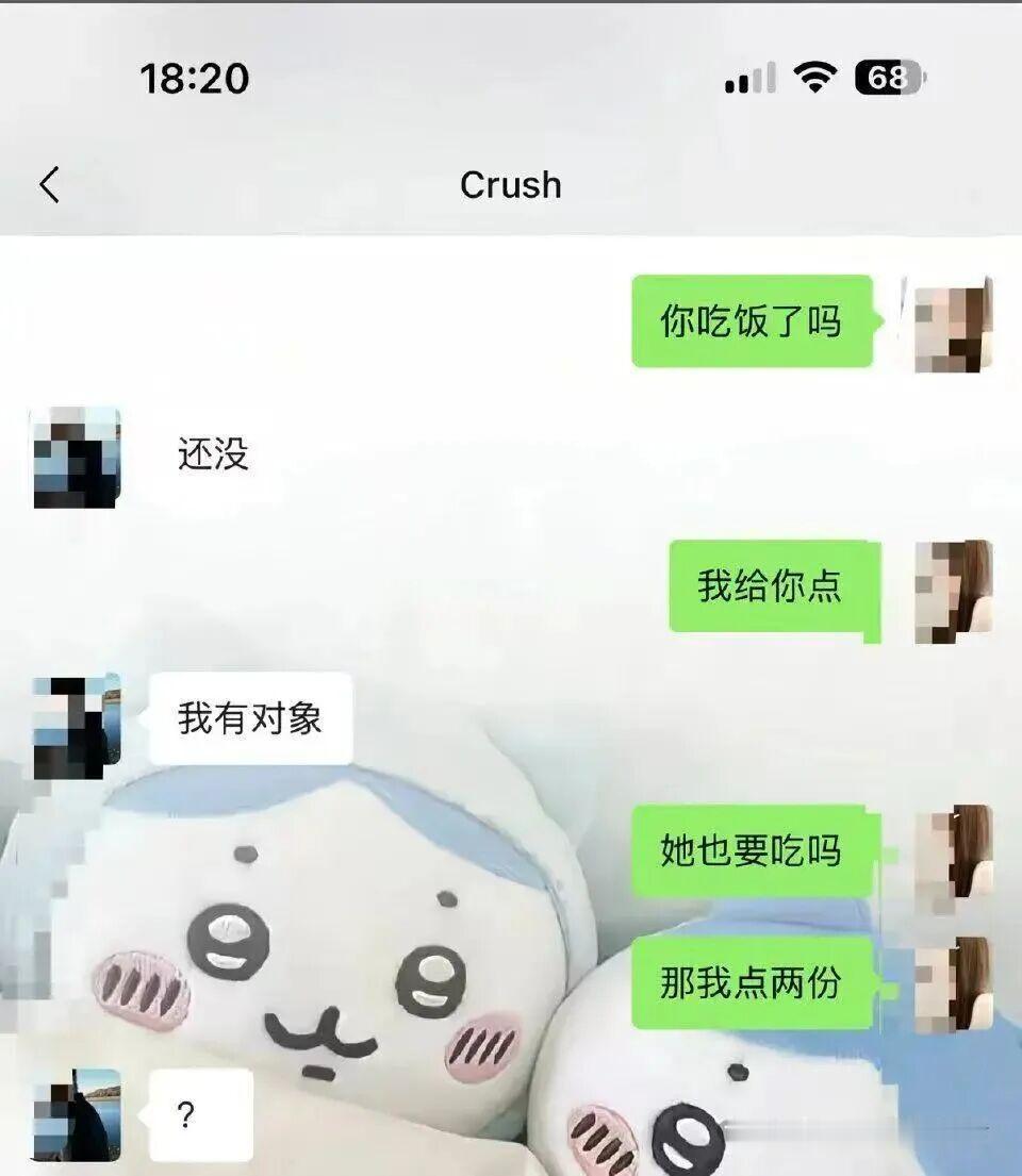 【趣图】有必要如此卑微吗？

——有必要如此卑微吗？
——你是想当备胎，还是想当