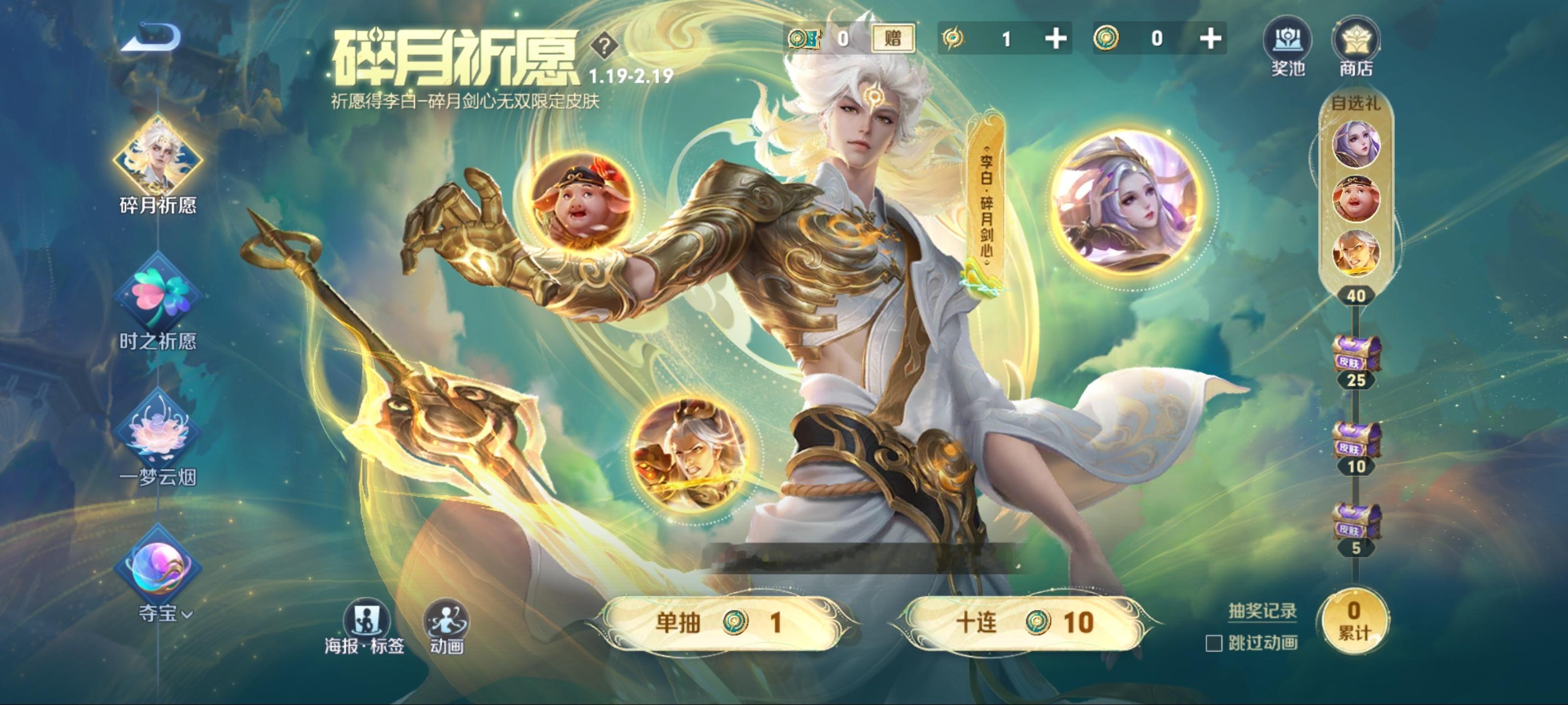 #王者荣耀#说说吧[doge]都是多少拿下的？#李白新皮肤碎月剑心# ​​​