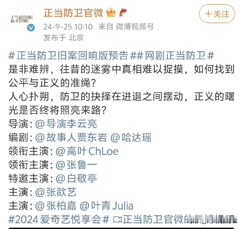 业内对番位真的是门清，
狂飙以后，高叶原地升咖，
给她开大女主剧正当防卫，
压番