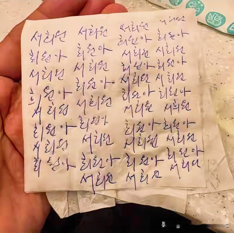 具俊晔是写给大S看的，还是写给韩国综艺节目的观众看的？？？这么爱大S，三年了，却