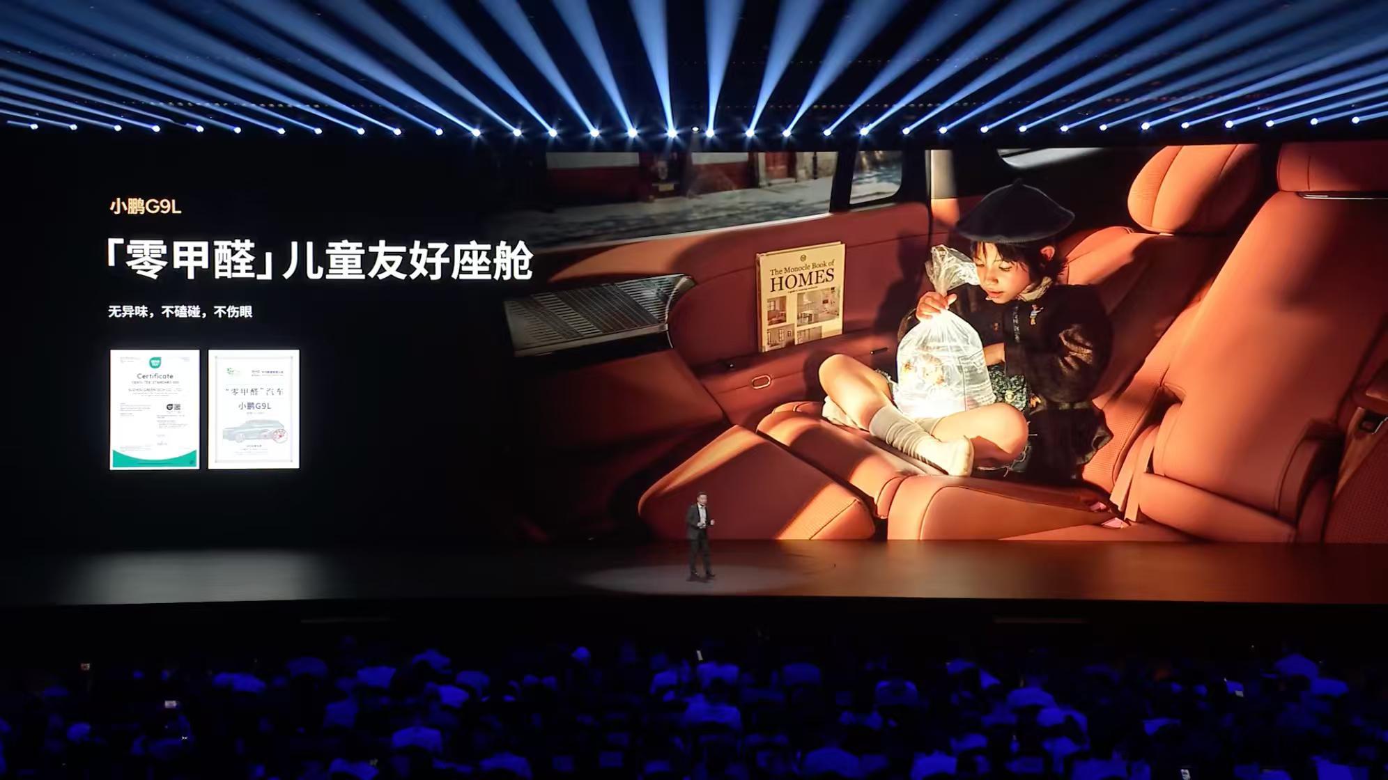 小鹏G9L百万级行政后排体验，搭载智能四电机行政中岛，冰箱彩电大沙发等旗舰配置全