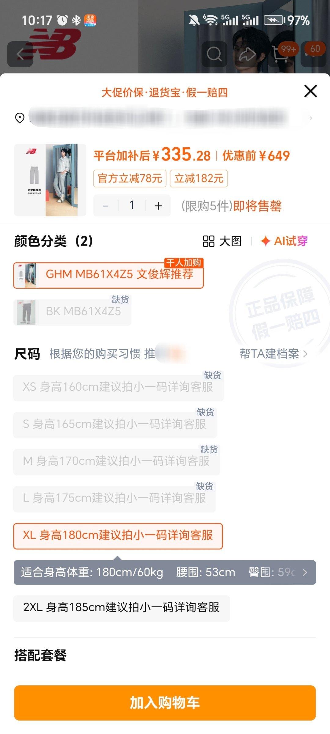 刚睡醒的我就这样懵逼的看着一排排缺货 ​​​