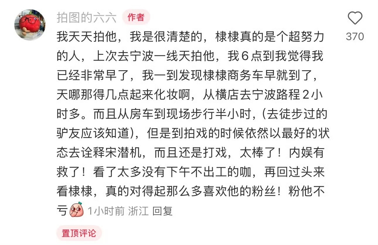 代拍说王鹤棣是个超努力的人代拍称赞王鹤棣代拍称赞王鹤棣，就是好，努力努力再努力 