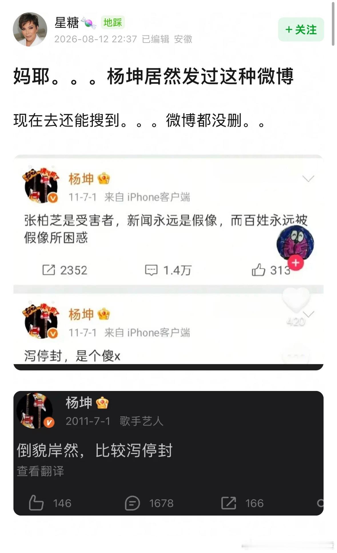 微博以前都是大活人 