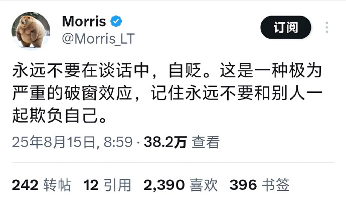 好超前的认知，瞬间感觉自己前二十年白活了 