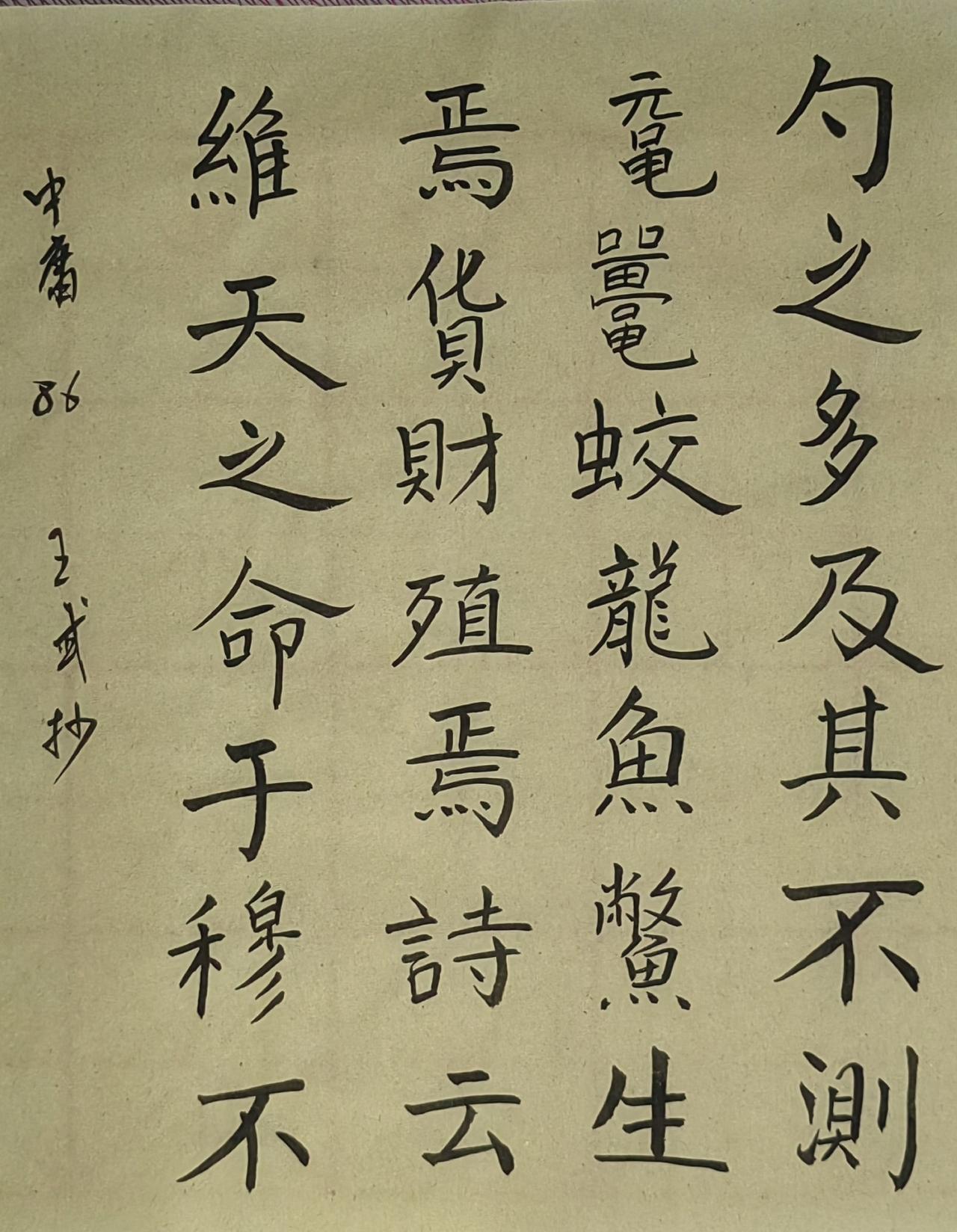 分享手写字笔力
