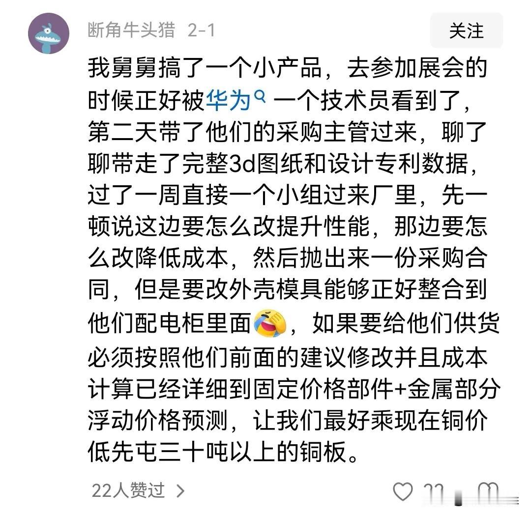 看到网友分享的案例才明白华为对于国内企业发展的意义在哪里？也明白了为什么华为会得