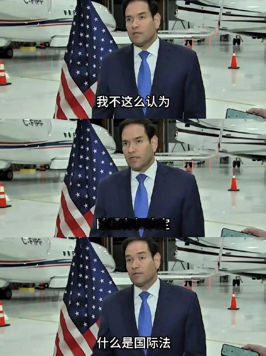 可怜[可怜][可怜]欧盟记者当面质问鲁比奥“美国炸毁渔船是否违反国际法”，没想到