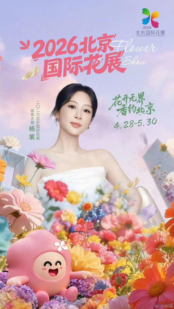 杨紫满目繁花杨紫不负春光杨紫满目繁花，不负春光，