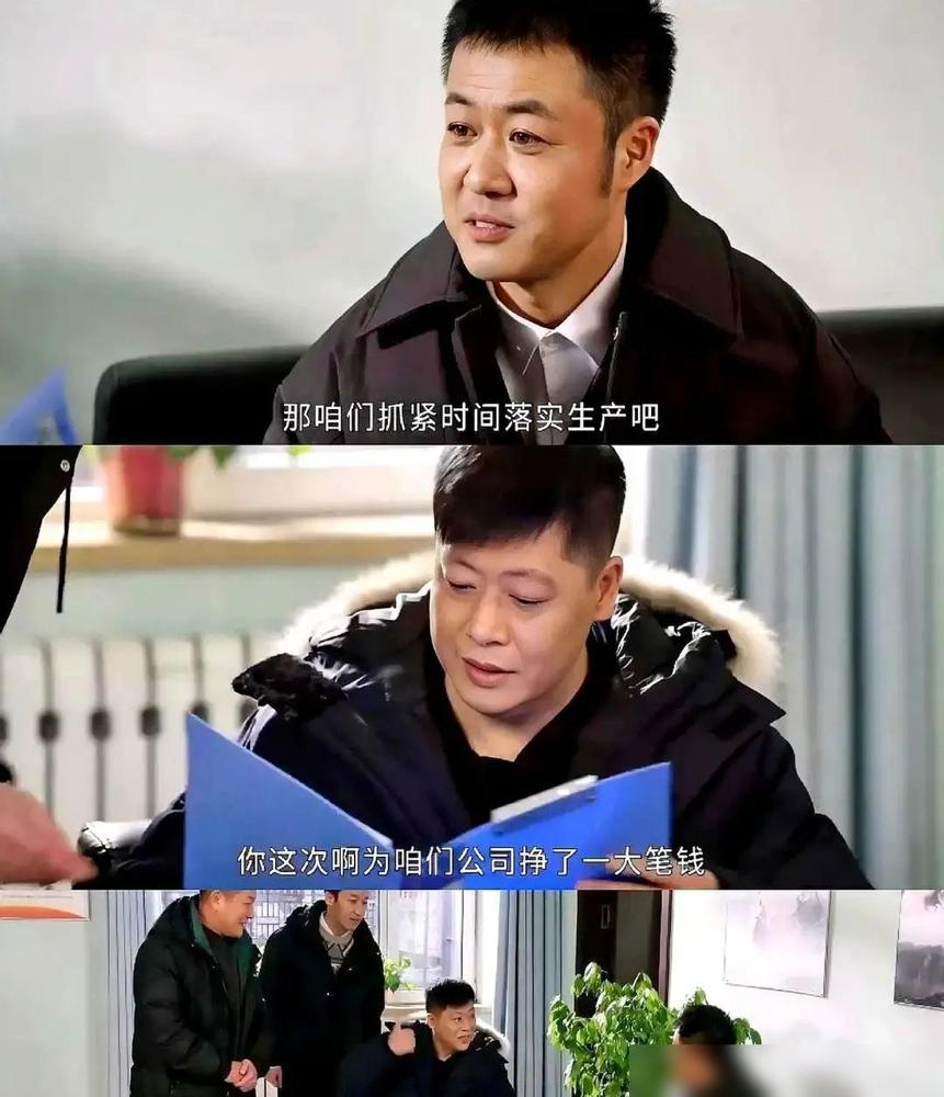 谢永强亏到抵押爹妈房子，王小蒙却把豆制品卖爆了。
 
剧中靠天降订单轻松翻盘，你