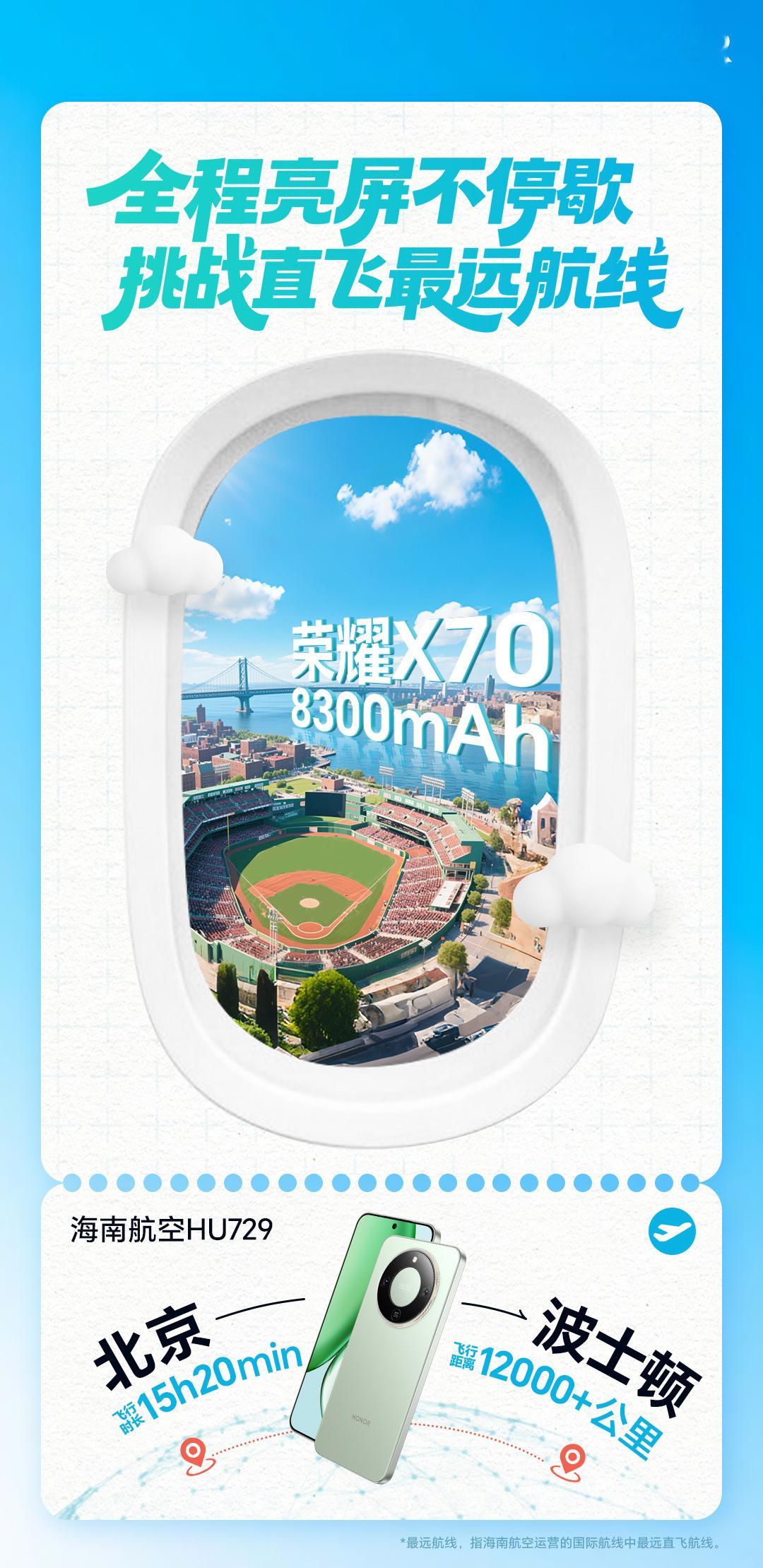 普通充电宝常因电量或规格问题被拦在机场安检外，可电量堪比充电宝的耀家X70却能轻