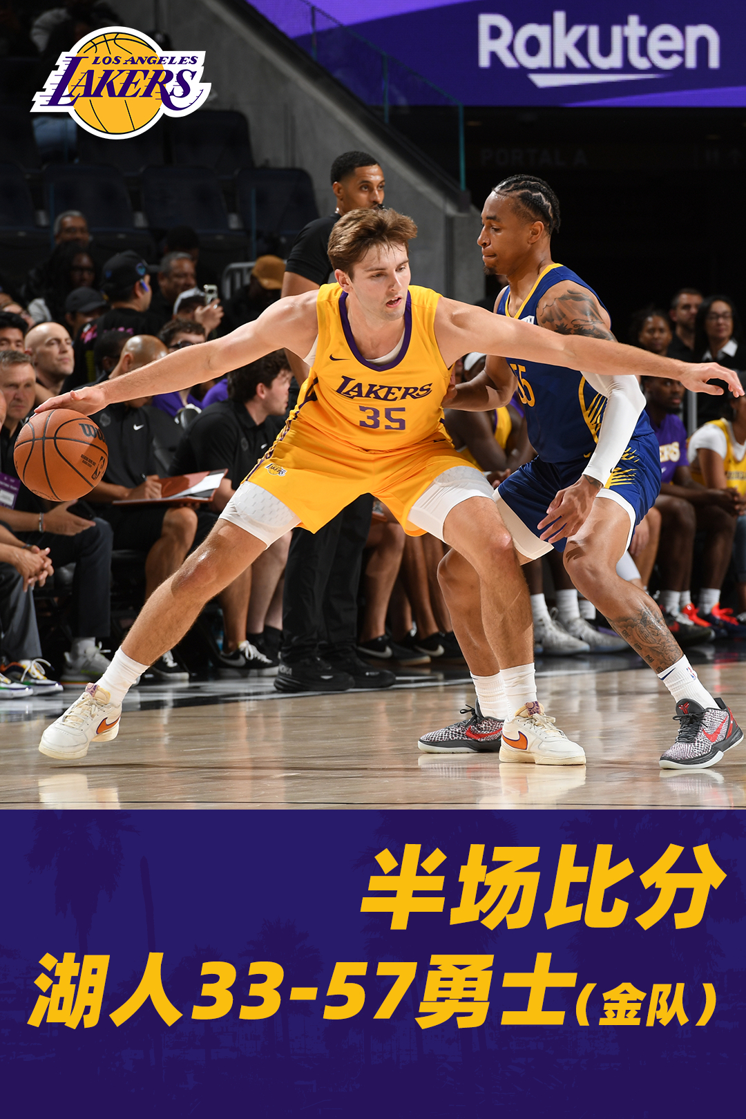 「夏季联赛🆚勇士 | 上半场比分」 夏季联赛首战对阵勇士的上半场战罢，球队暂时