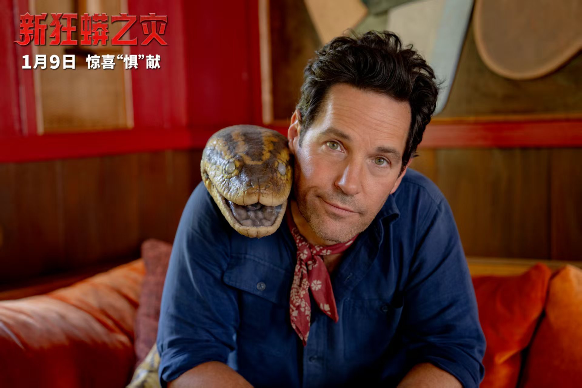 年度最“蛇精病”整活儿片来了！ 1月9日，“蚁人”搭档喜剧活宝深入雨林，顶猪狂奔