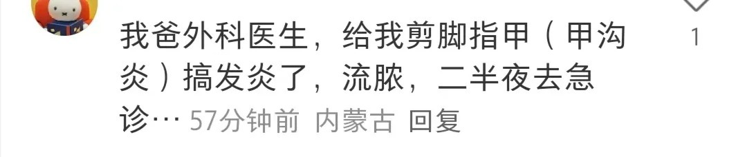 有时候，内行真的“不在行” ​​​