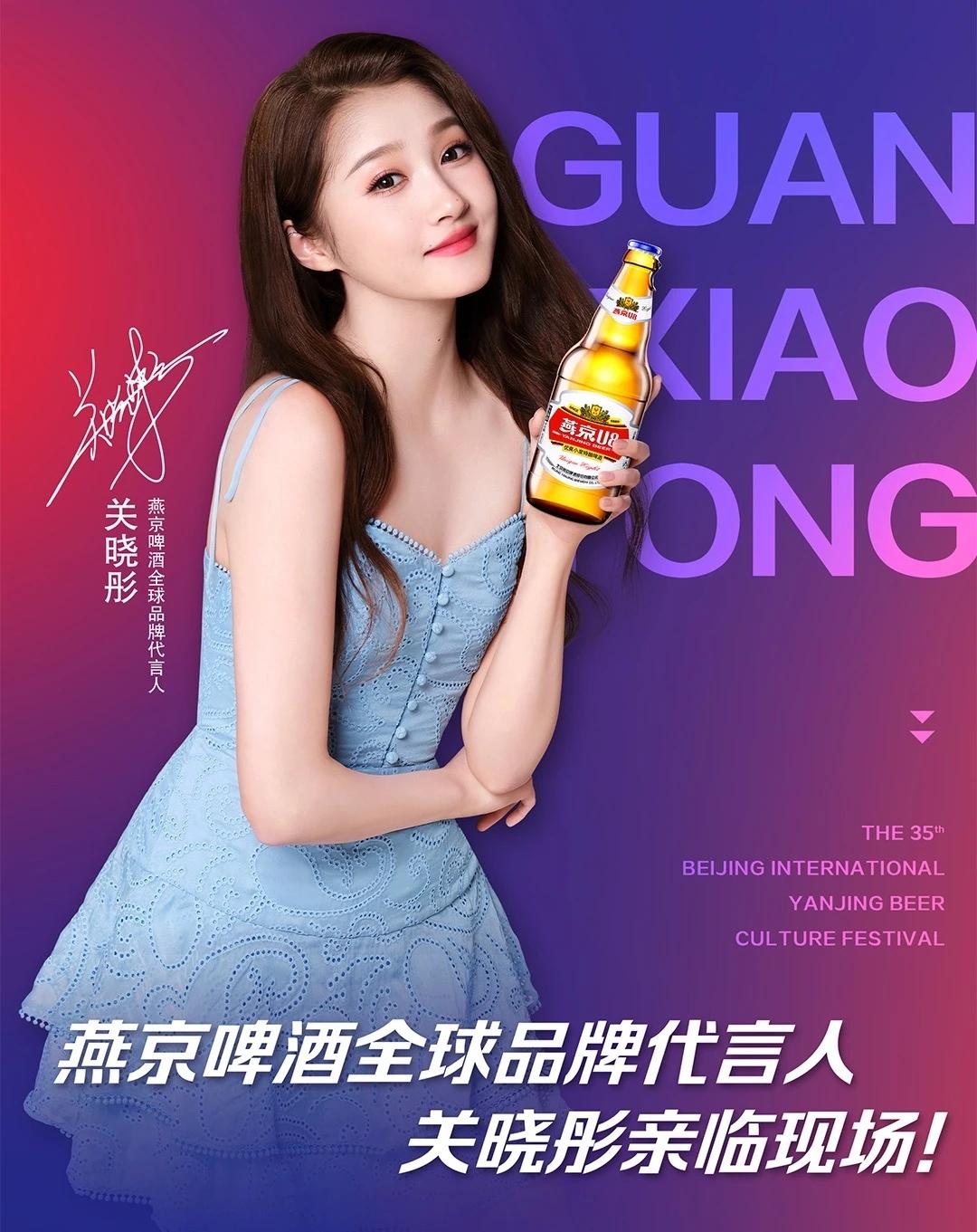 官宣！关晓彤、胡海泉、尚雯婕、鲍春来在燕京啤酒节现场等你～
如果夏天有味道那一定