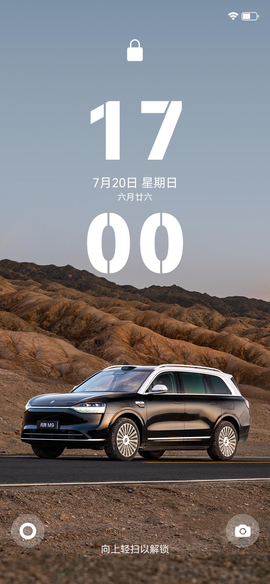 穹宇为幕 鎏金相映评论区发送暗号「小赛宠粉日 」即可解锁 问界M9 高清原图壁纸