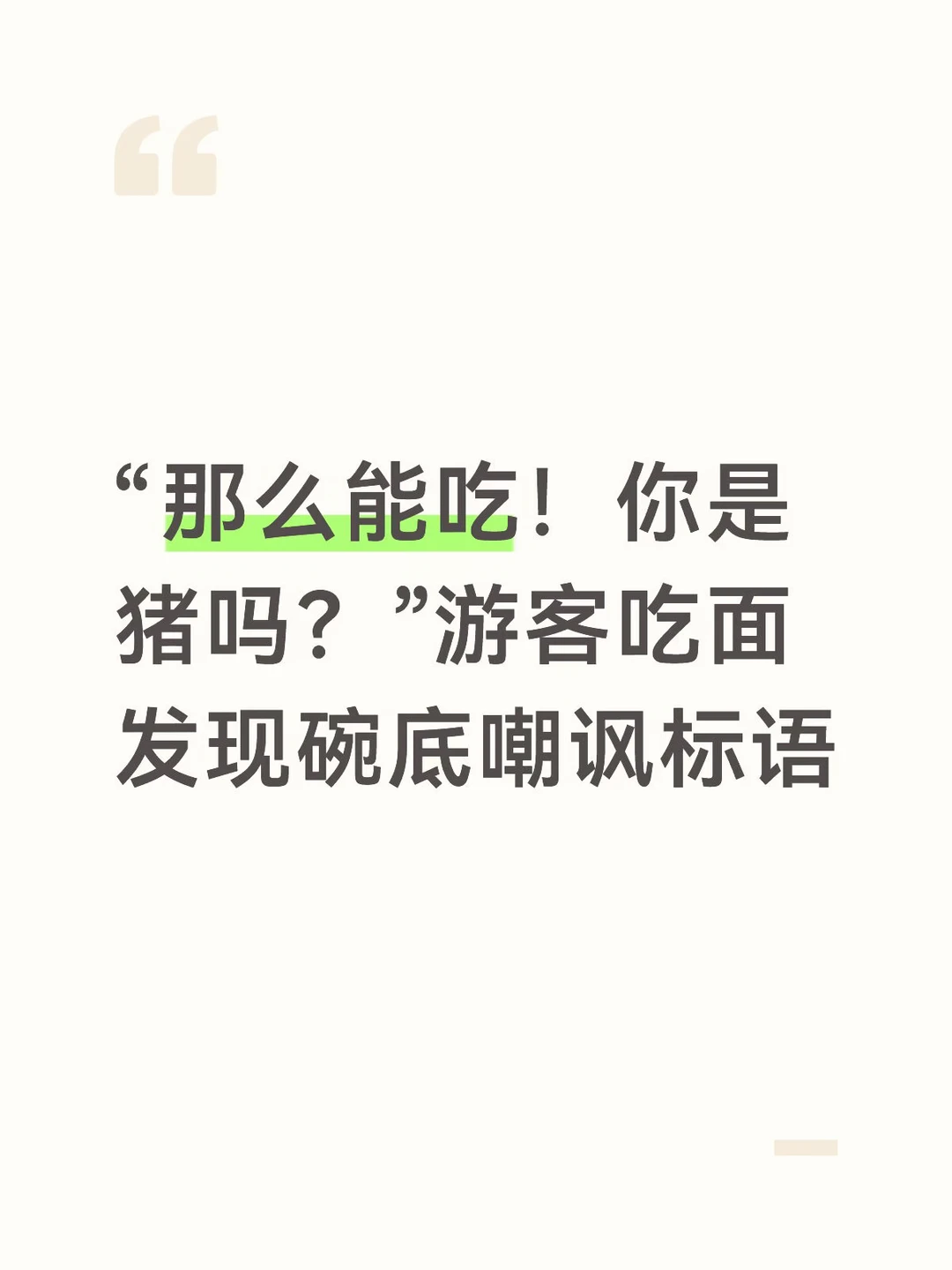 光盘行动反被嘲讽？