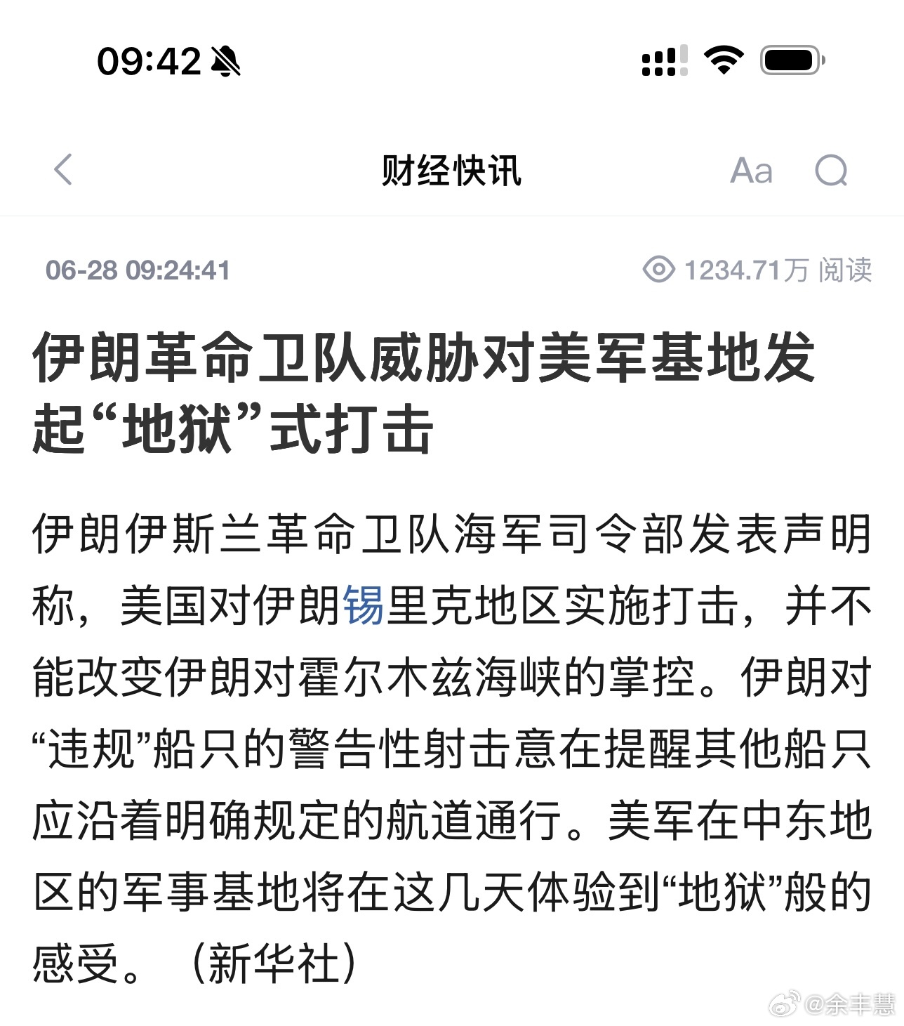 美军对伊朗实施新一轮打击伊朗别光嘴硬，来点真的行不行？伊朗革命卫队又放话了：美军