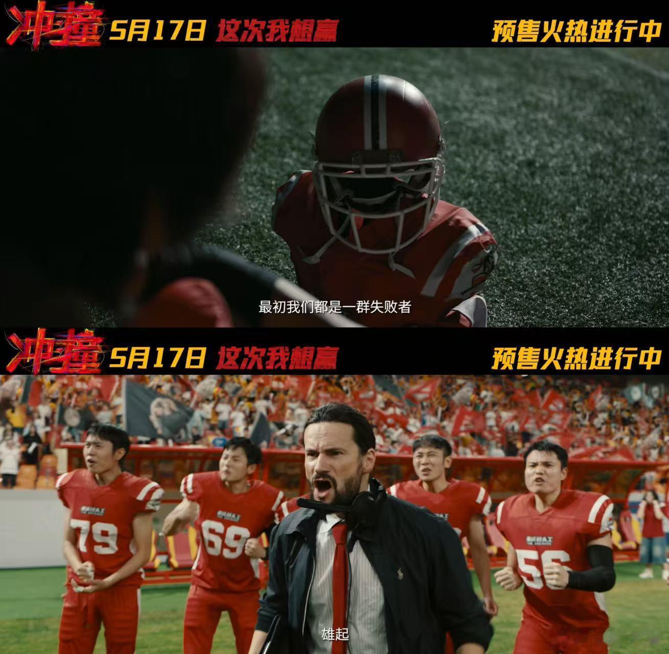 冲撞全员敢拼敢想赢一局 谁能想到码头工人能组队打橄榄球？炒菜颠勺的手握住橄榄球，