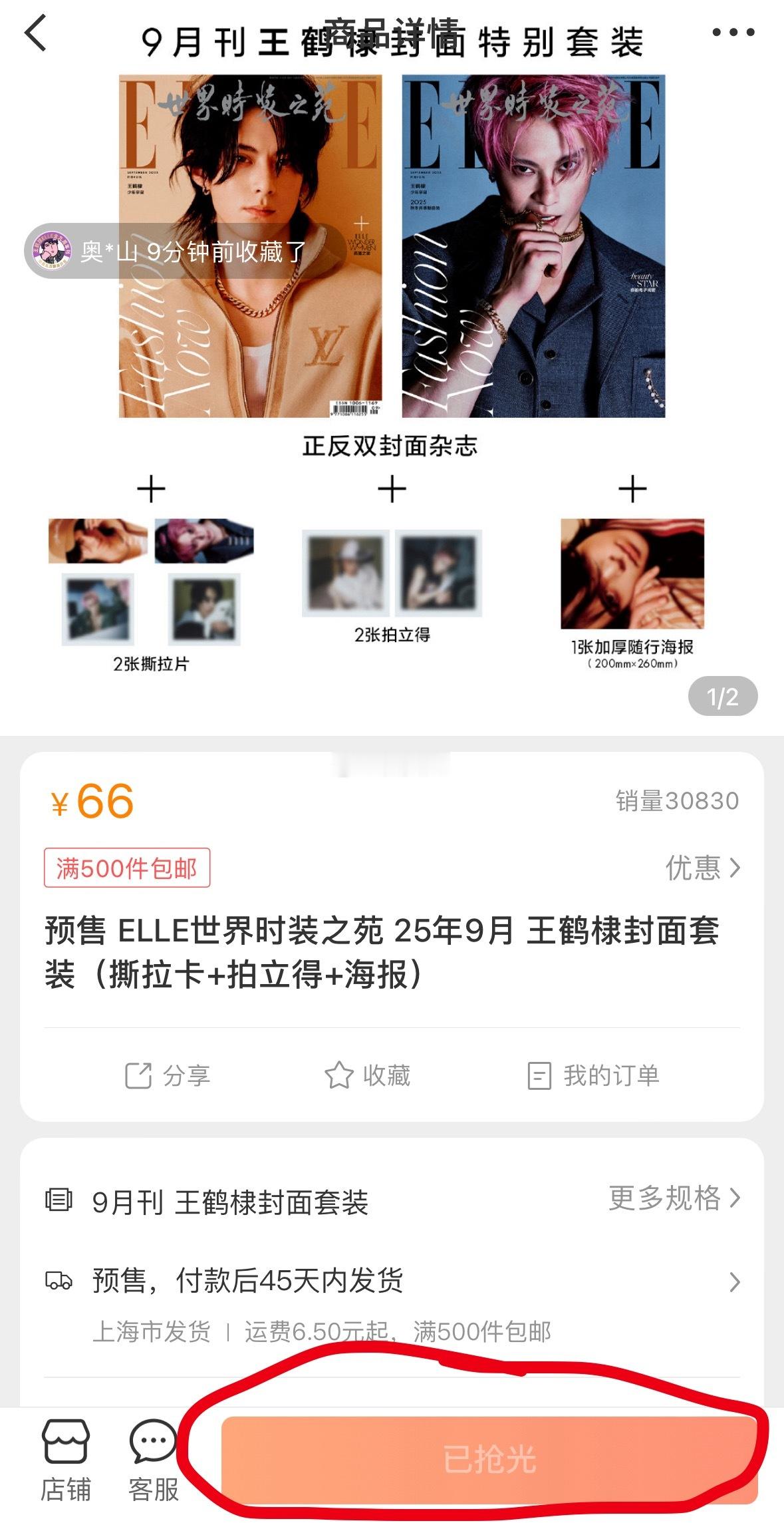 你们猴毛…… ​​​