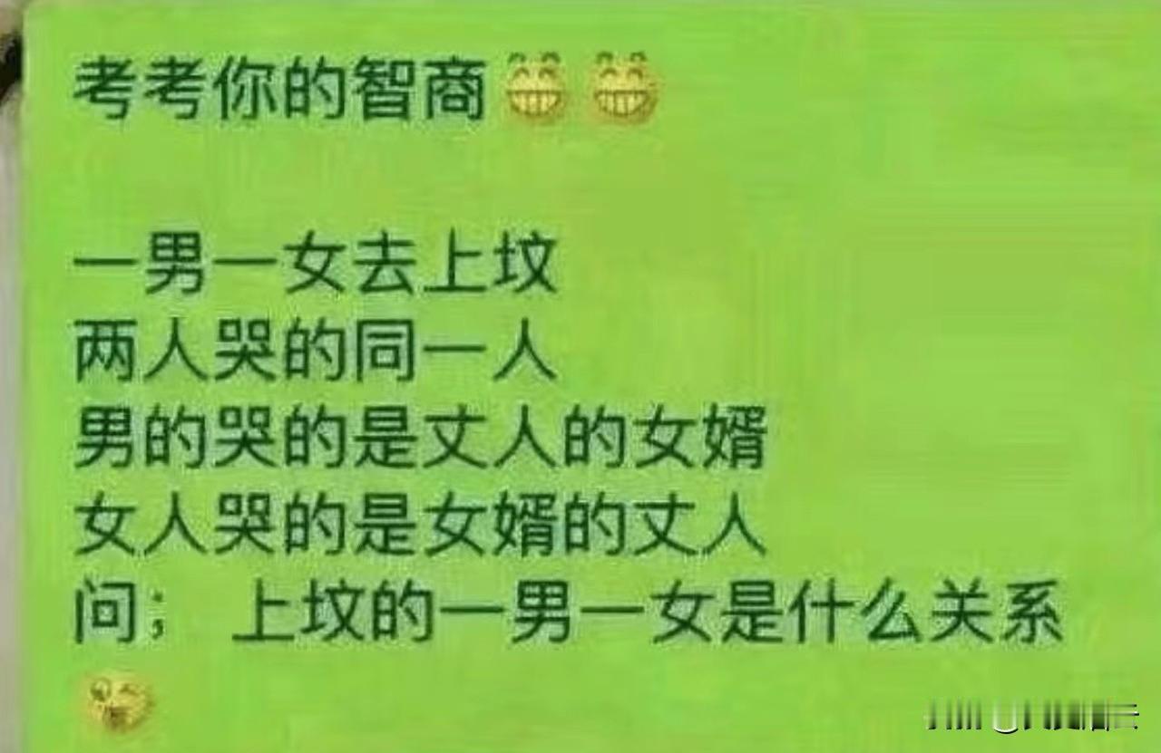 大家知道什么关系吗？