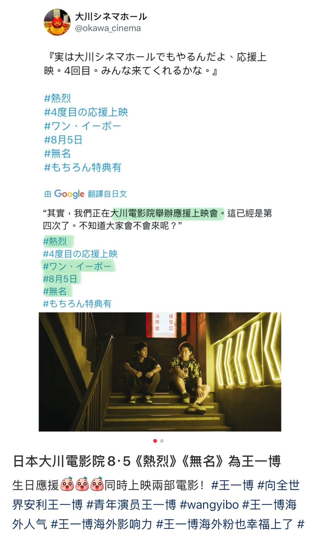 这也太爱了吧[期待][期待]王一博值得 ​​​